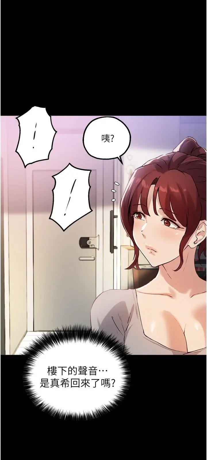 漫画《指导女大生》第18话第22张图
