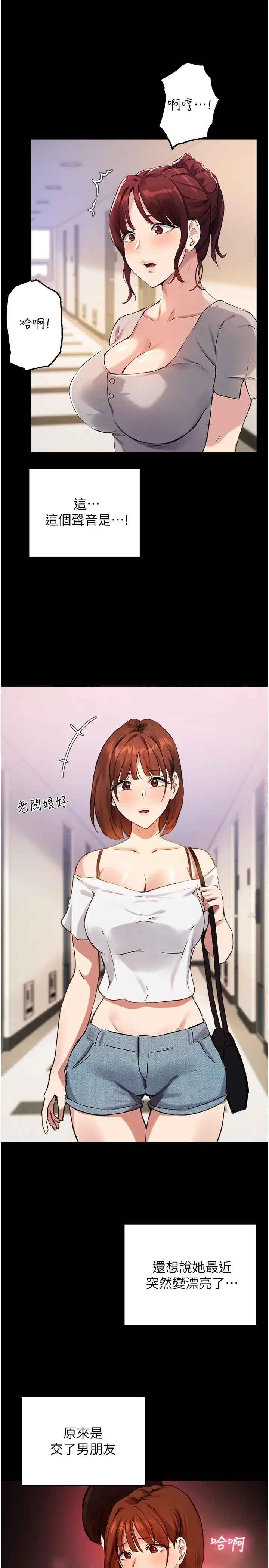 漫画《指导女大生》第18话第26张图
