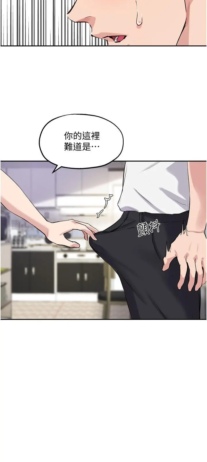 漫画《指导女大生》第18话第31张图