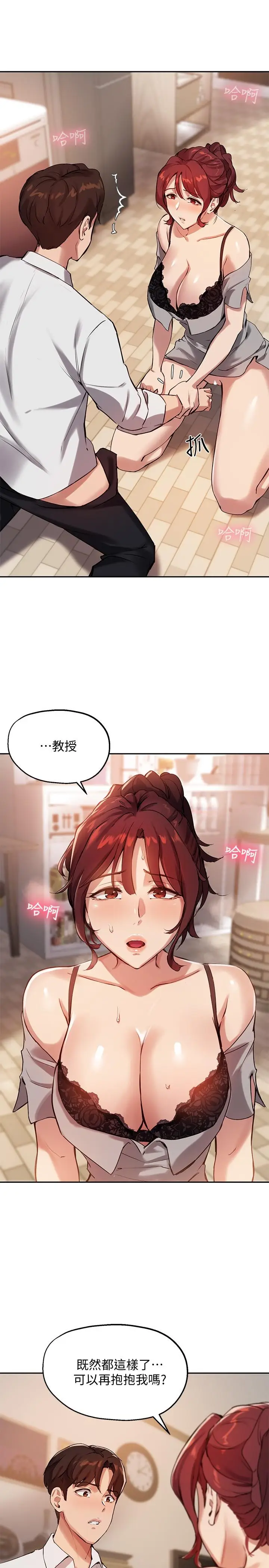 漫画《指导女大生》第20话第22张图