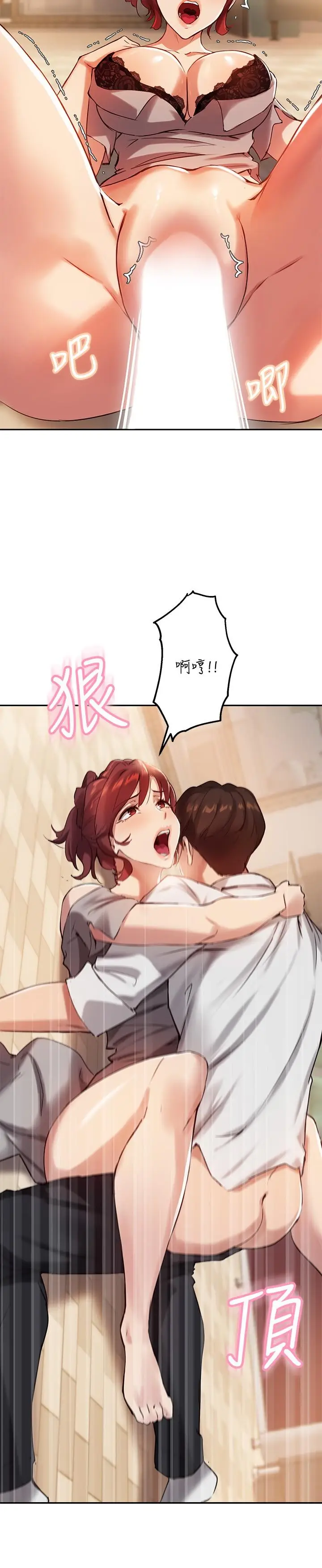 漫画《指导女大生》第20话第9张图