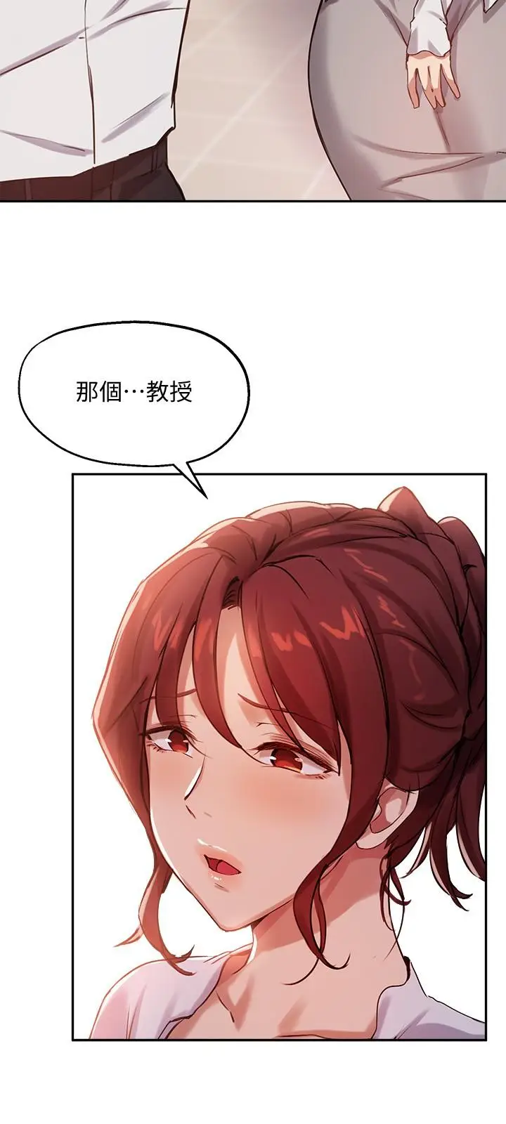 漫画《指导女大生》第21话第30张图