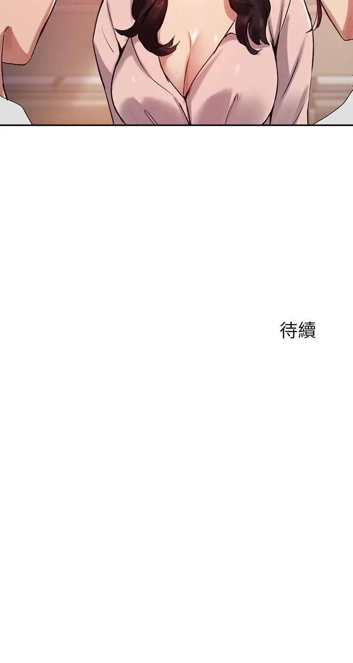 漫画《指导女大生》第21话第32张图