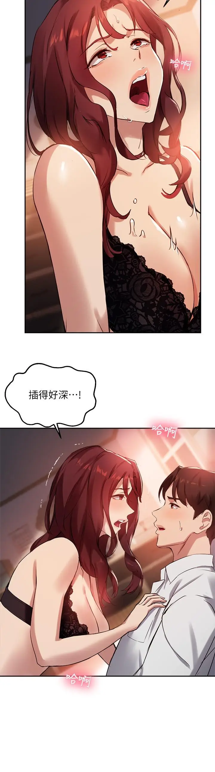 漫画《指导女大生》第21话第9张图