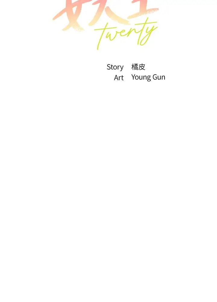 漫画《指导女大生》第23话第2张图