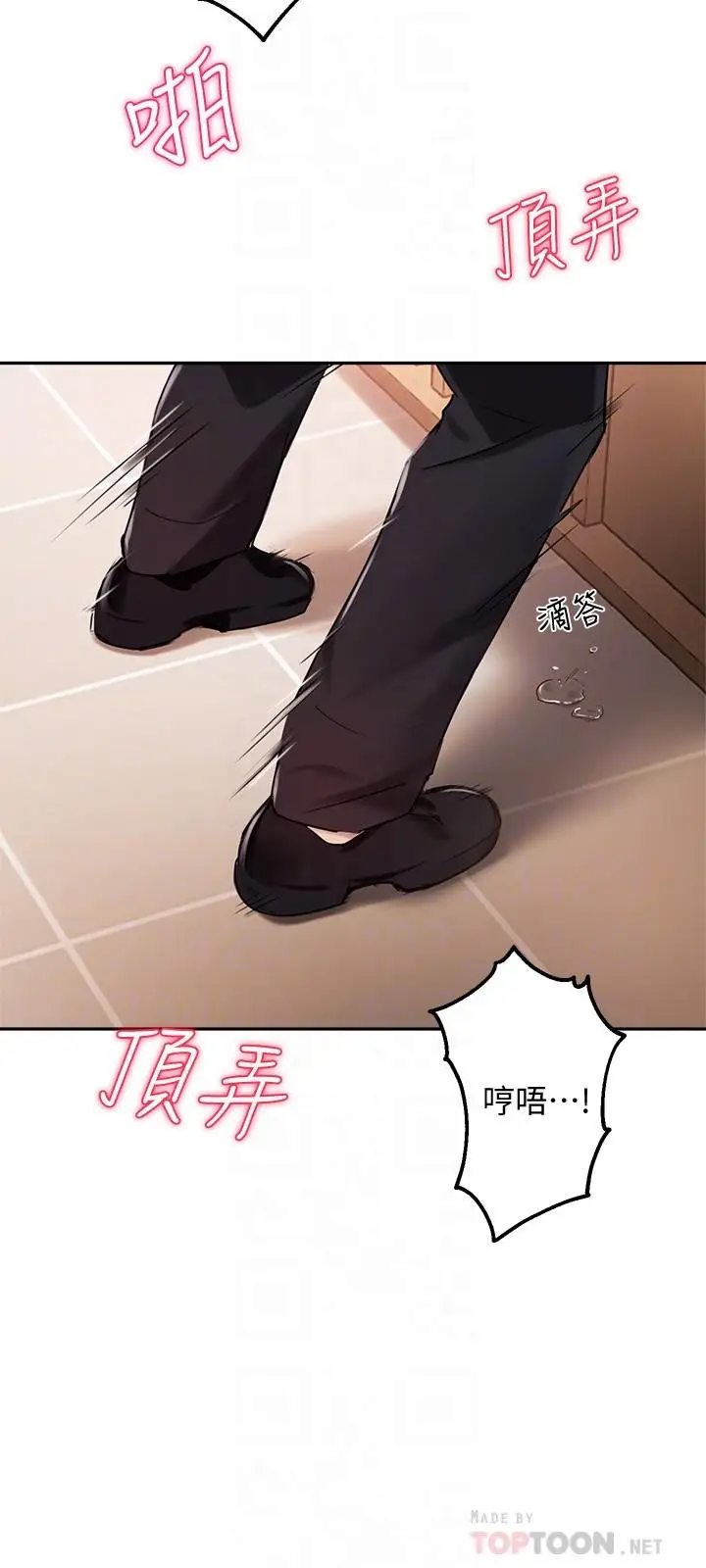 漫画《指导女大生》第25话第12张图