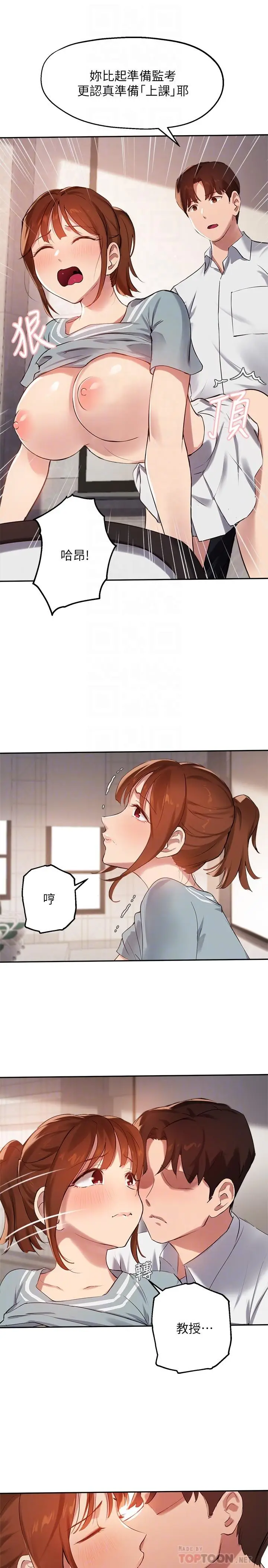 漫画《指导女大生》第27话第16张图
