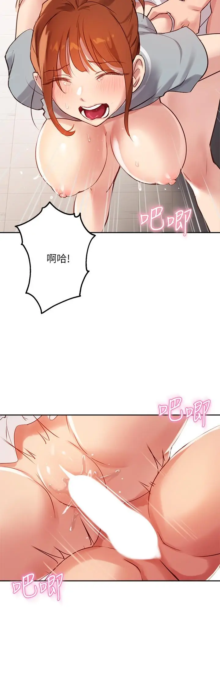 漫画《指导女大生》第28话第5张图