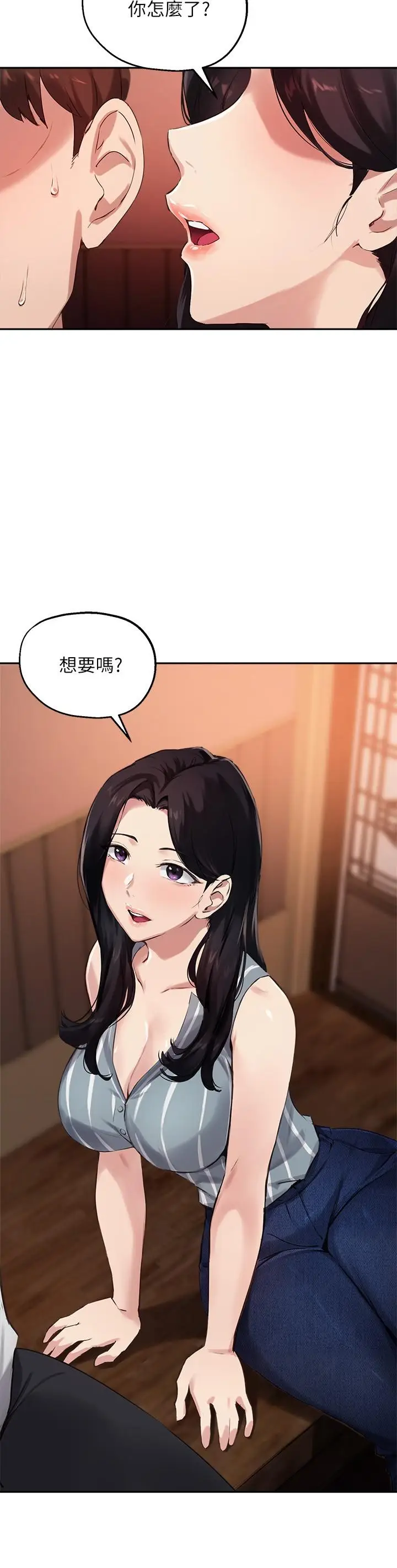 漫画《指导女大生》第29话第20张图