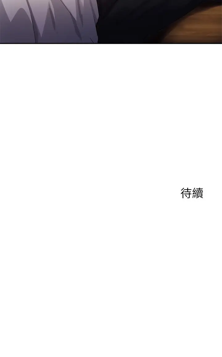 漫画《指导女大生》第29话第25张图