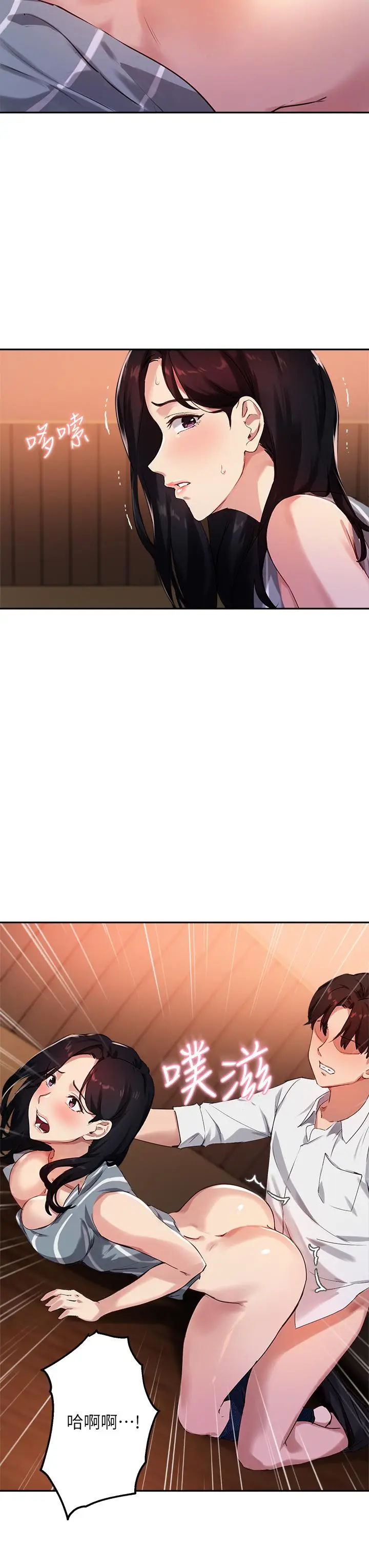 漫画《指导女大生》第30话第30张图