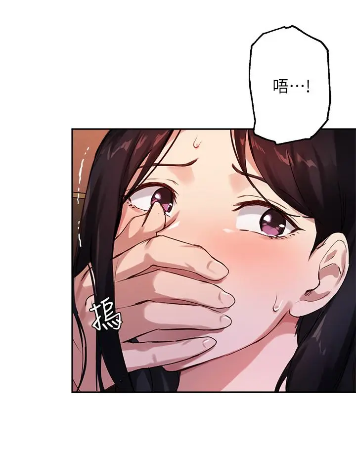 漫画《指导女大生》第30话第31张图