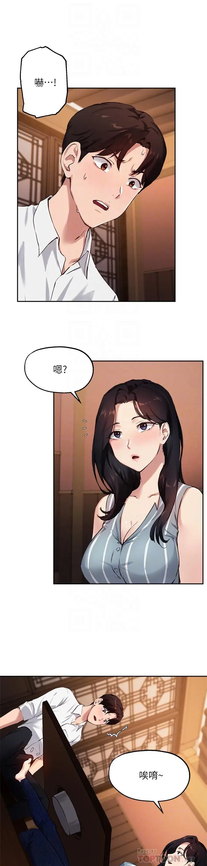 漫画《指导女大生》第30话第4张图