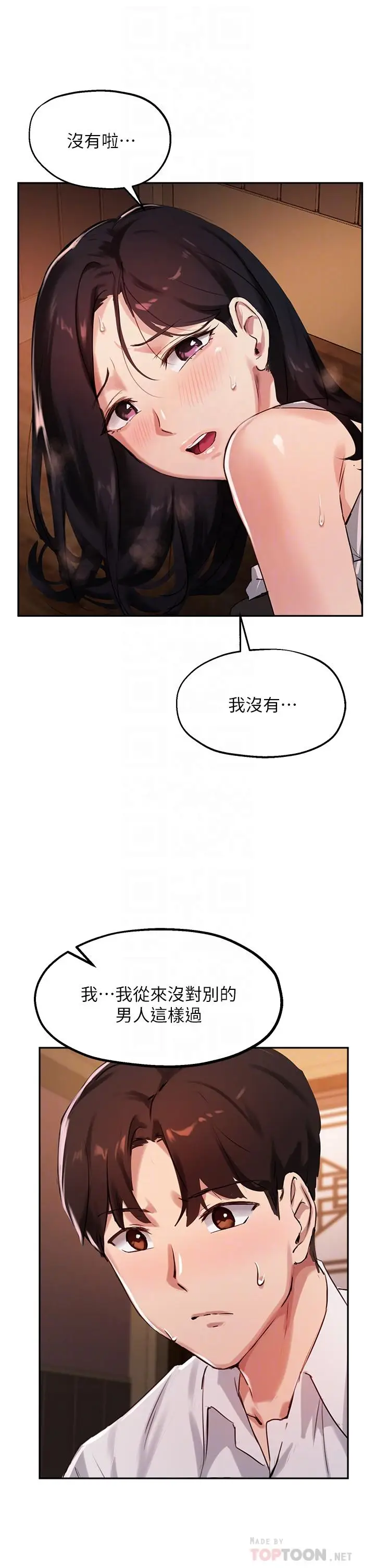 漫画《指导女大生》第31话第16张图