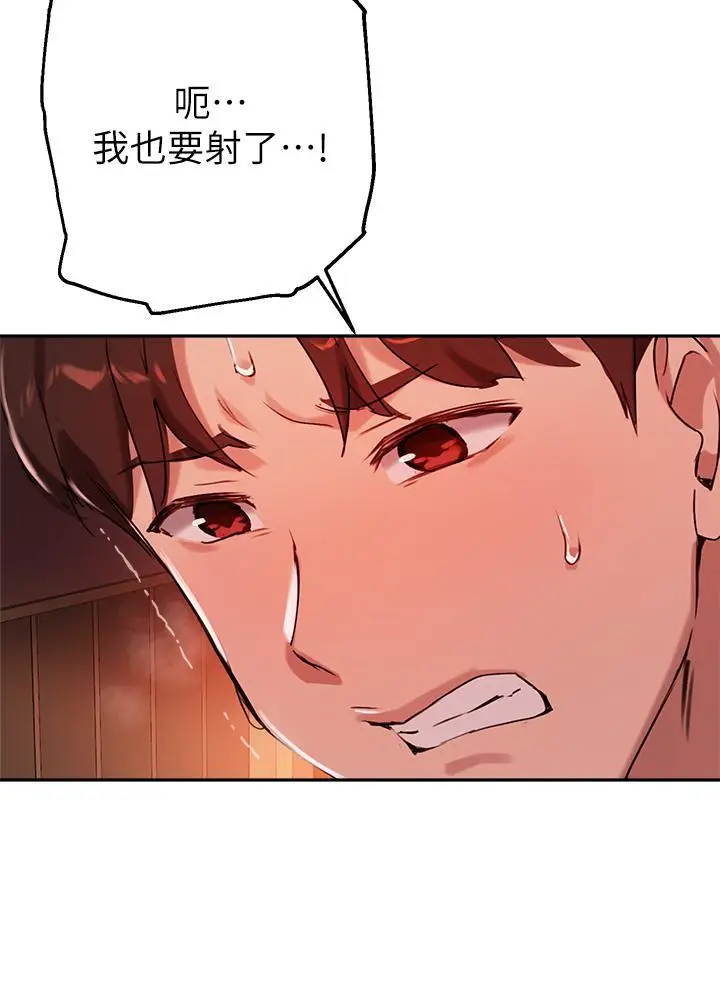 漫画《指导女大生》第31话第31张图