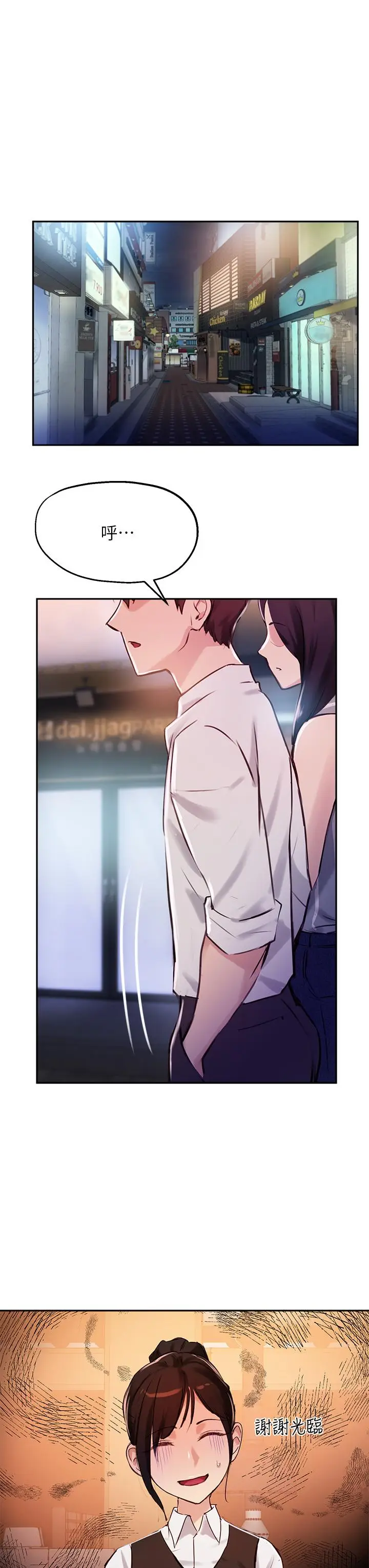 漫画《指导女大生》第31话第38张图