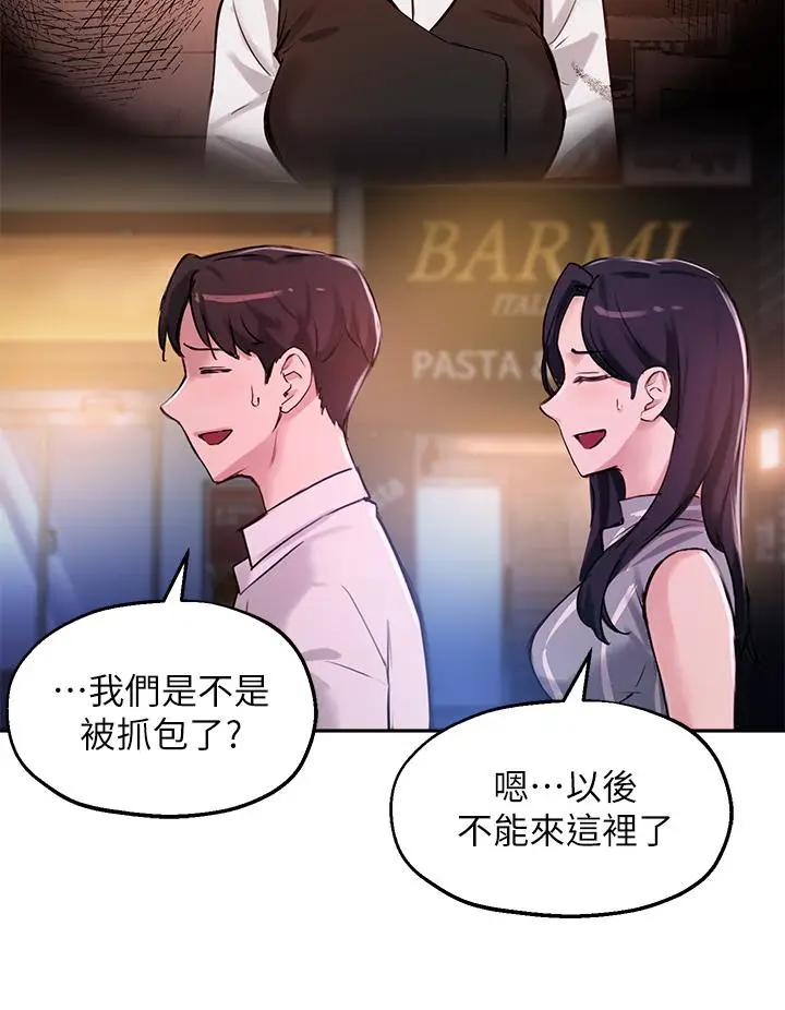 漫画《指导女大生》第31话第39张图