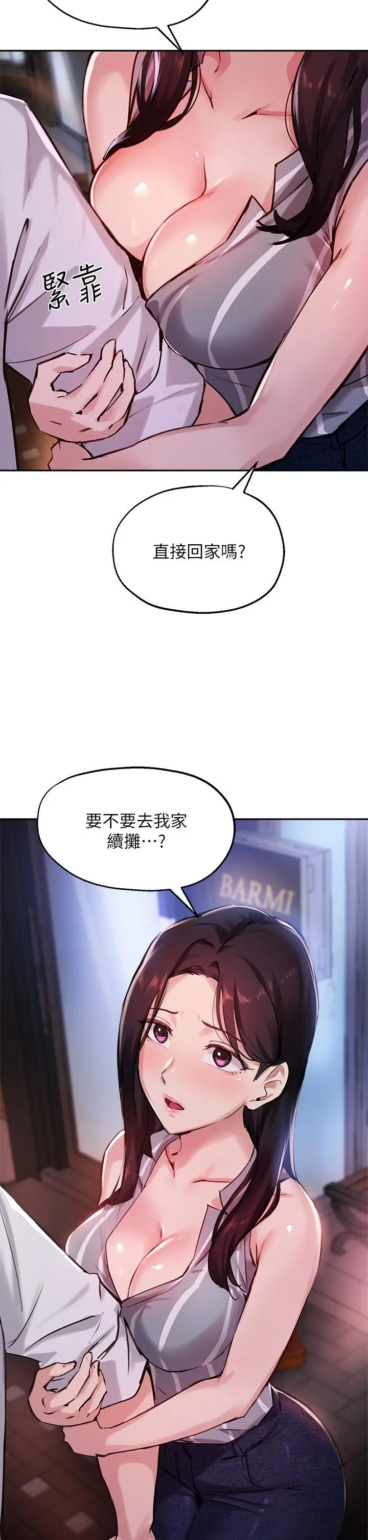 漫画《指导女大生》第31话第41张图
