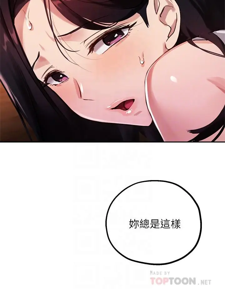 漫画《指导女大生》第31话第8张图