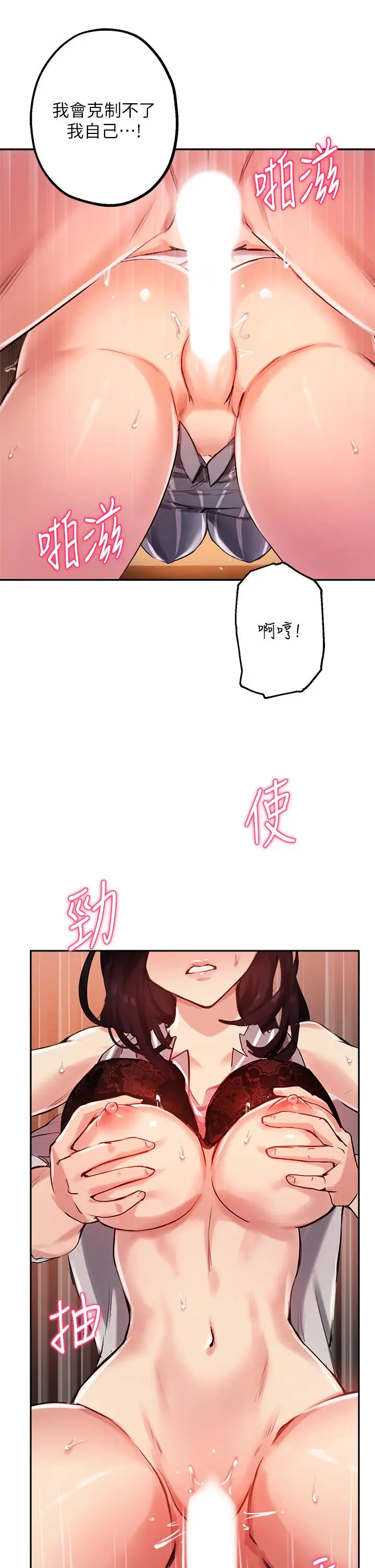 漫画《指导女大生》第31话第9张图