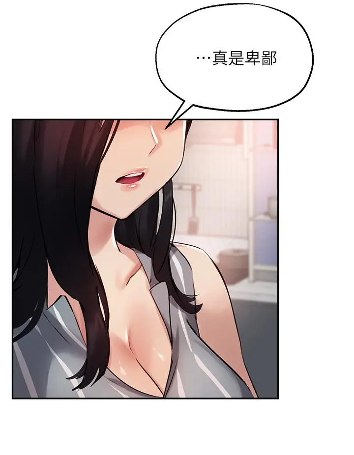 漫画《指导女大生》第32话第25张图
