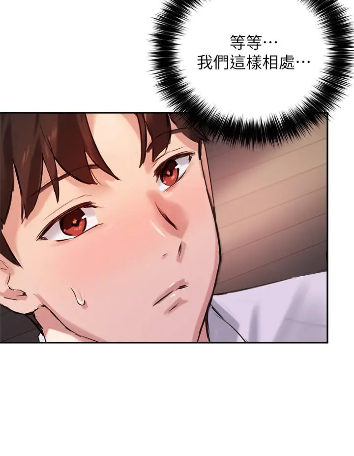 漫画《指导女大生》第32话第9张图
