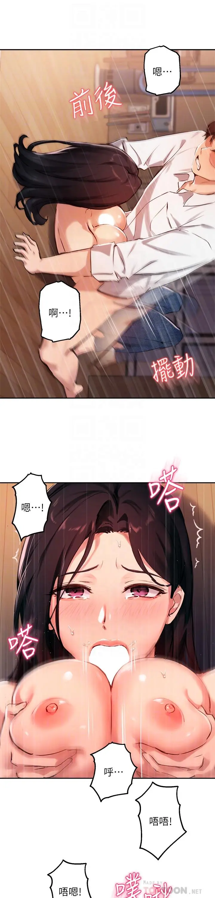 漫画《指导女大生》第33话第16张图