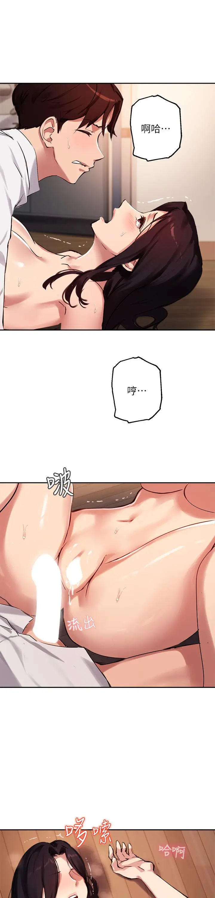 漫画《指导女大生》第33话第32张图