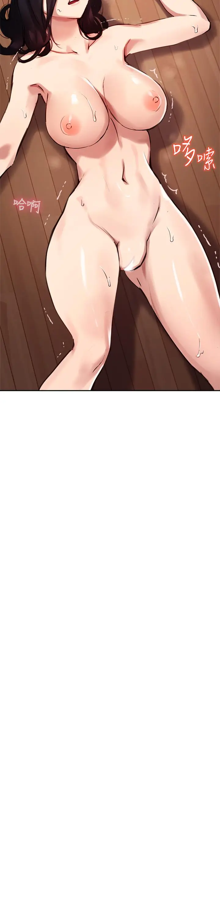漫画《指导女大生》第33话第33张图