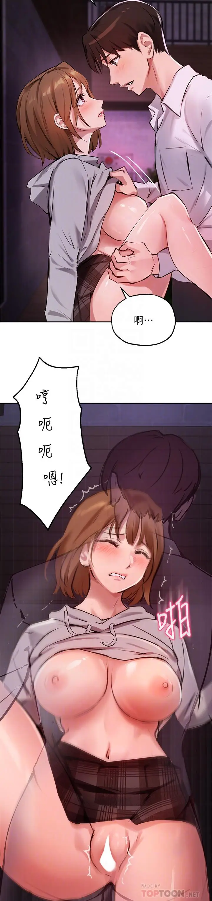 漫画《指导女大生》第34话第14张图