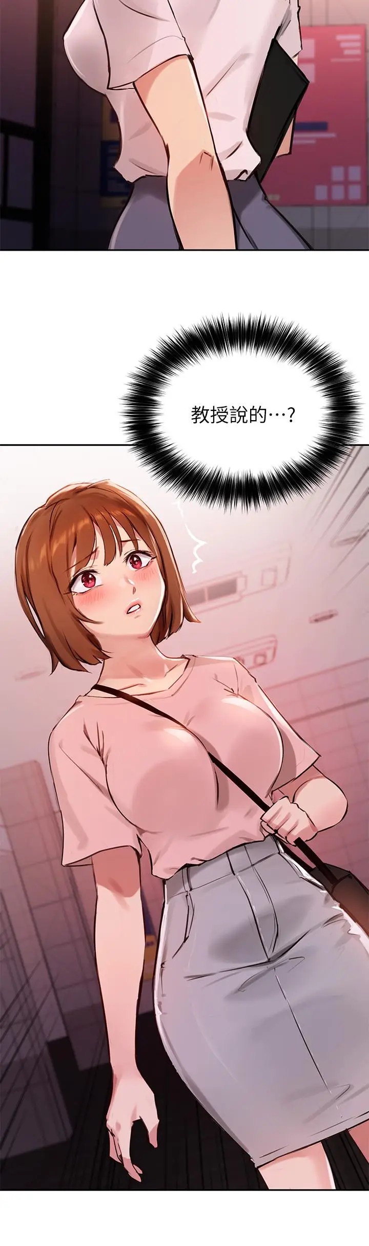 漫画《指导女大生》第34话第31张图