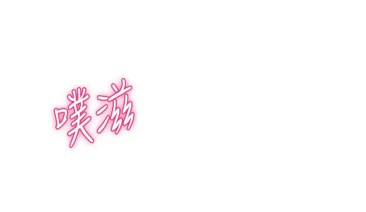 漫画《指导女大生》第36话第25张图