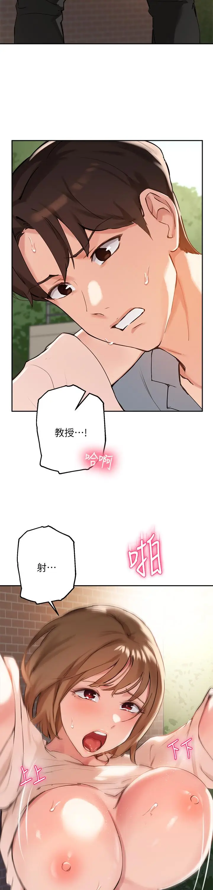 漫画《指导女大生》第36话第29张图