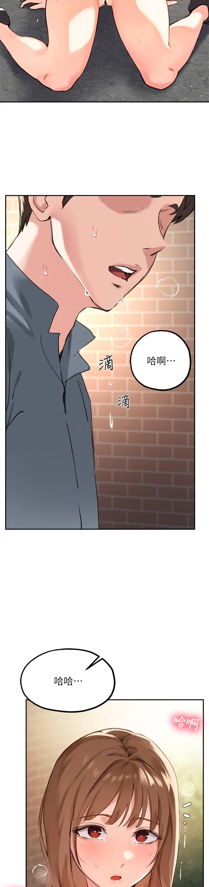 漫画《指导女大生》第36话第33张图