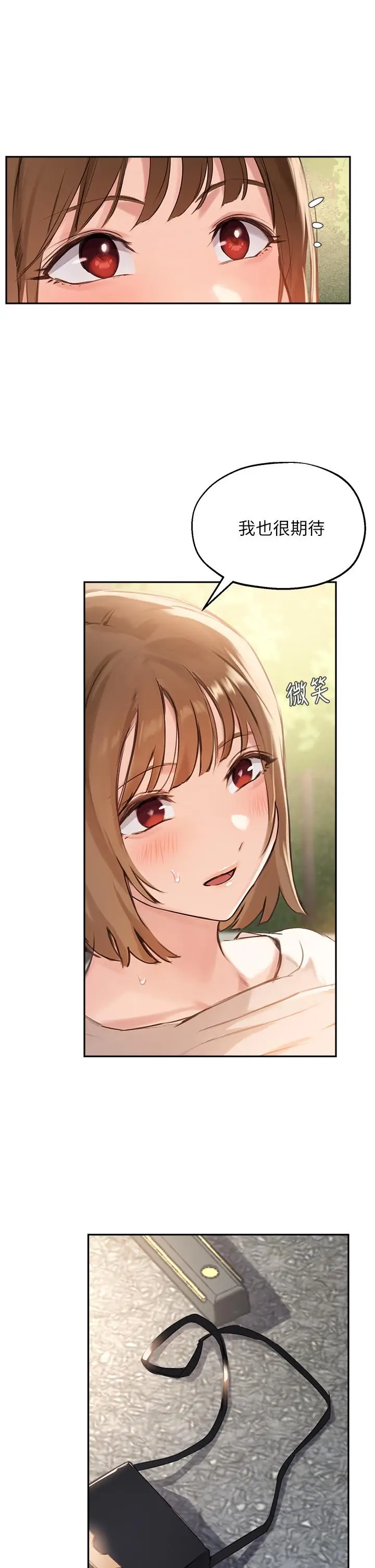 漫画《指导女大生》第36话第35张图