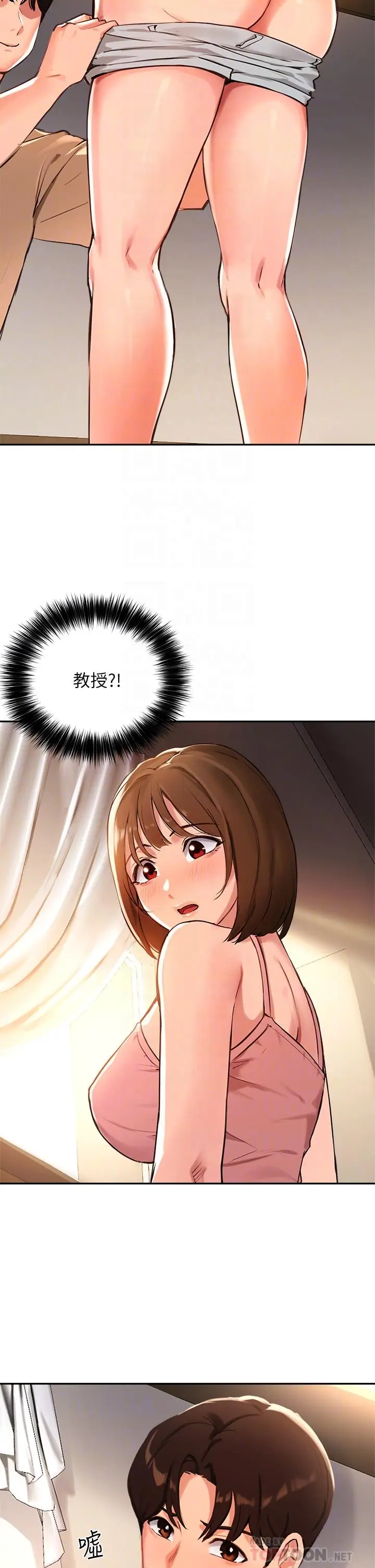 漫画《指导女大生》第38话第10张图