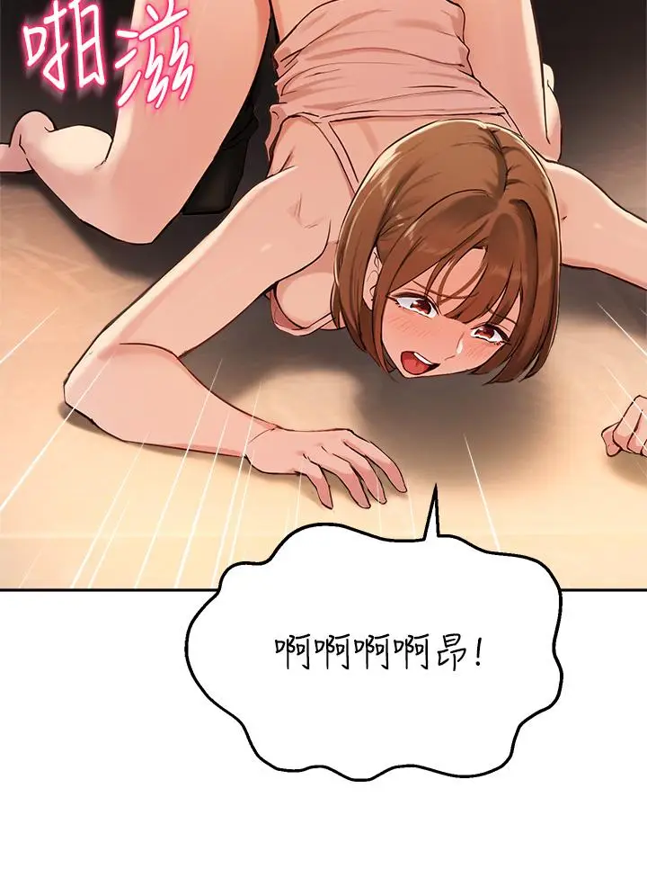 漫画《指导女大生》第39话第3张图