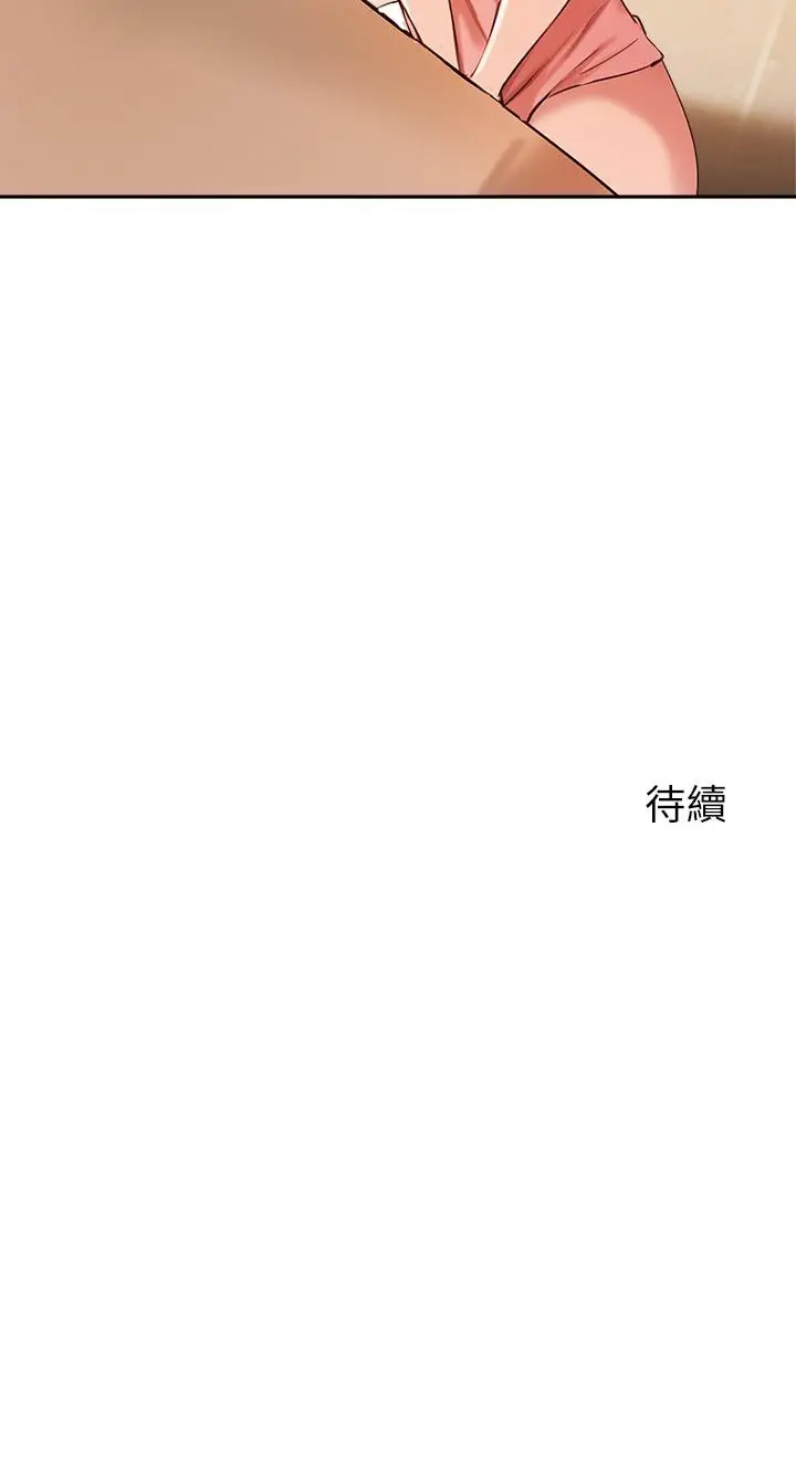 漫画《指导女大生》第39话第36张图