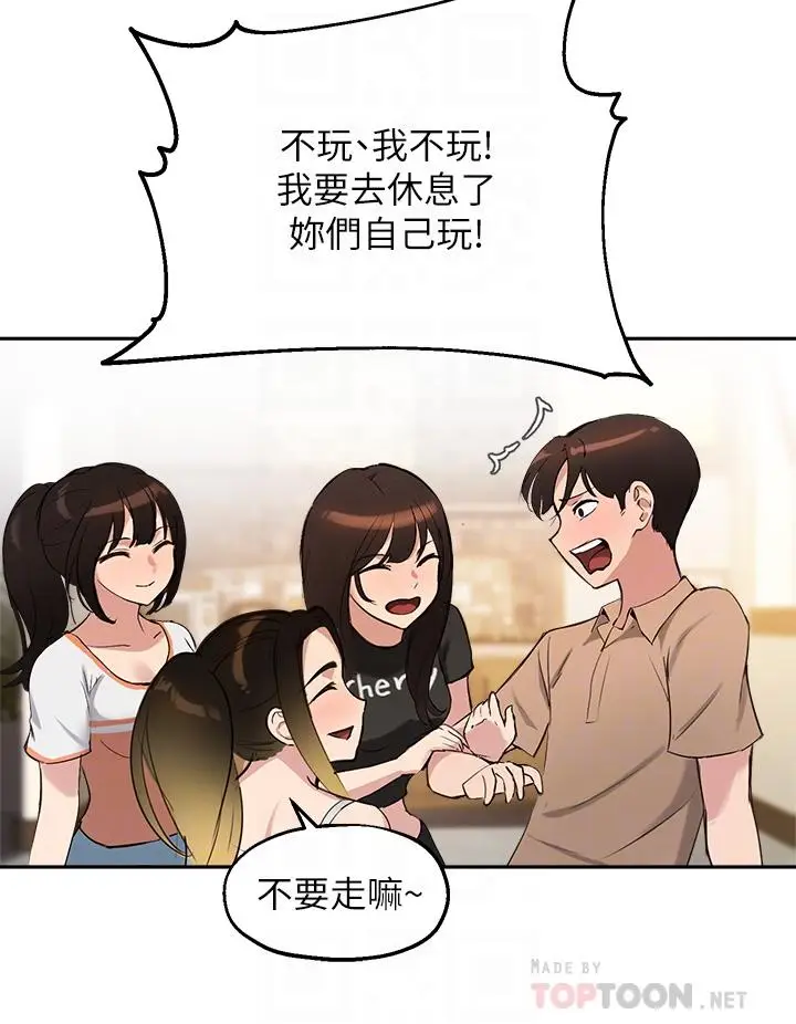 漫画《指导女大生》第40话第18张图