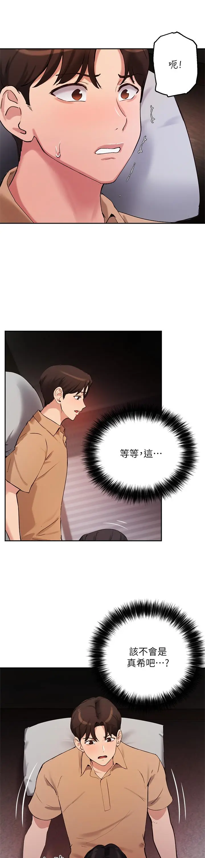 漫画《指导女大生》第40话第27张图