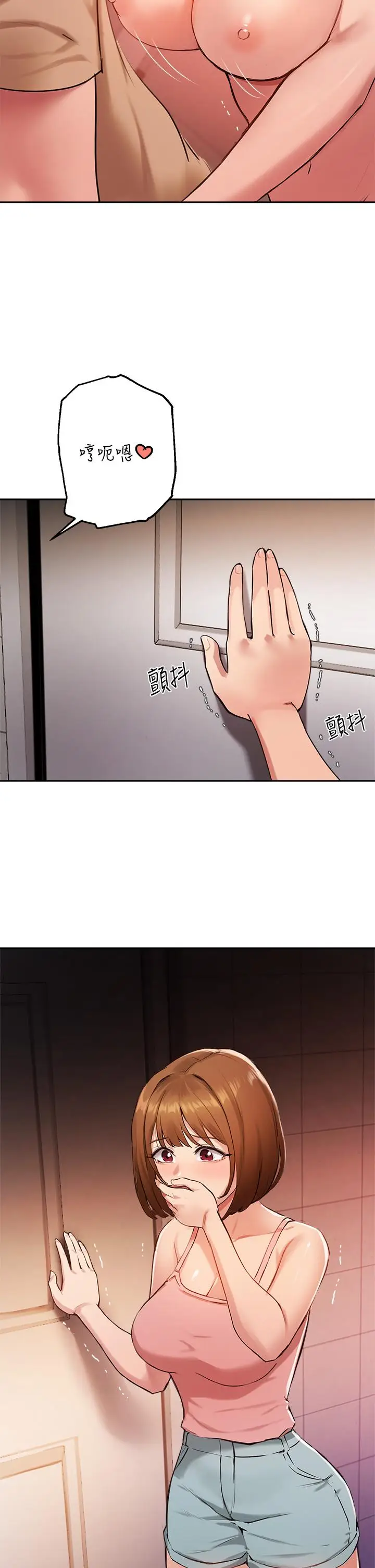 漫画《指导女大生》第41话第2张图