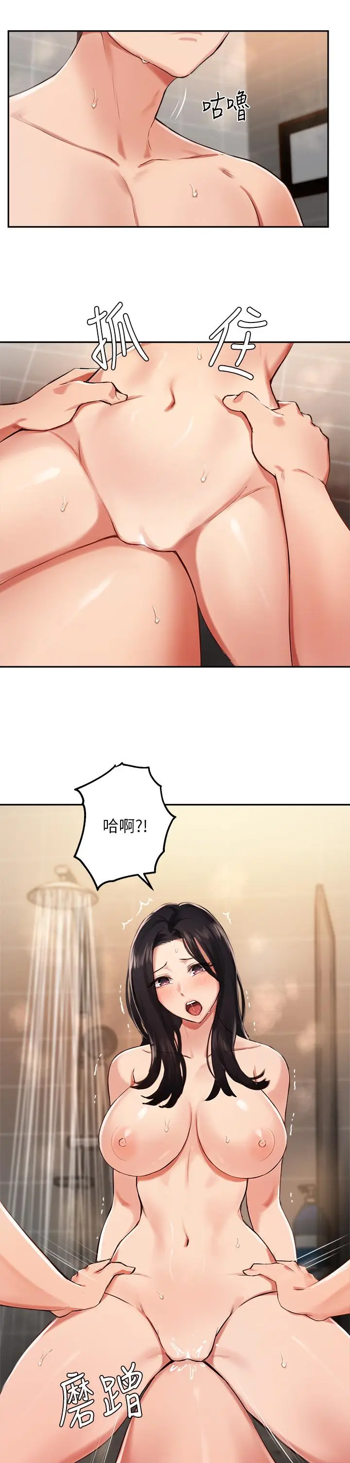 漫画《指导女大生》第42话第15张图