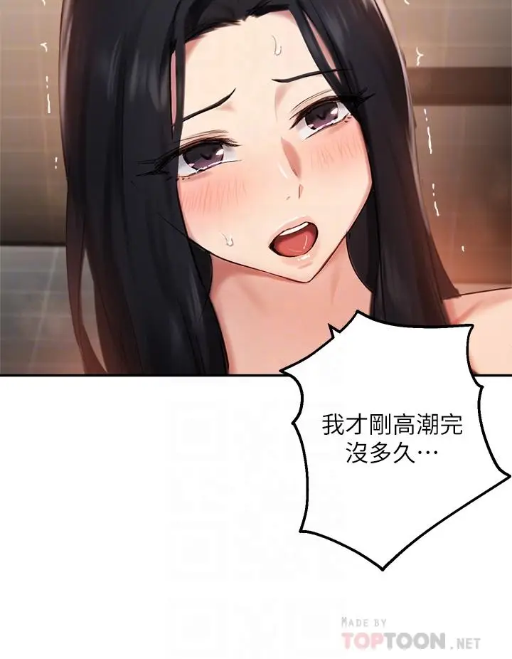 漫画《指导女大生》第42话第18张图