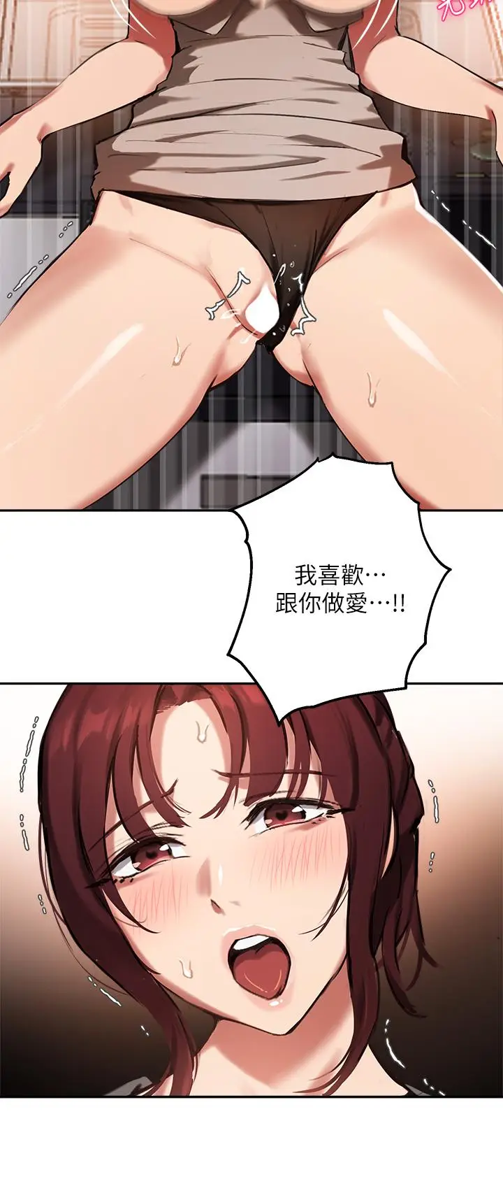 漫画《指导女大生》第44话第15张图
