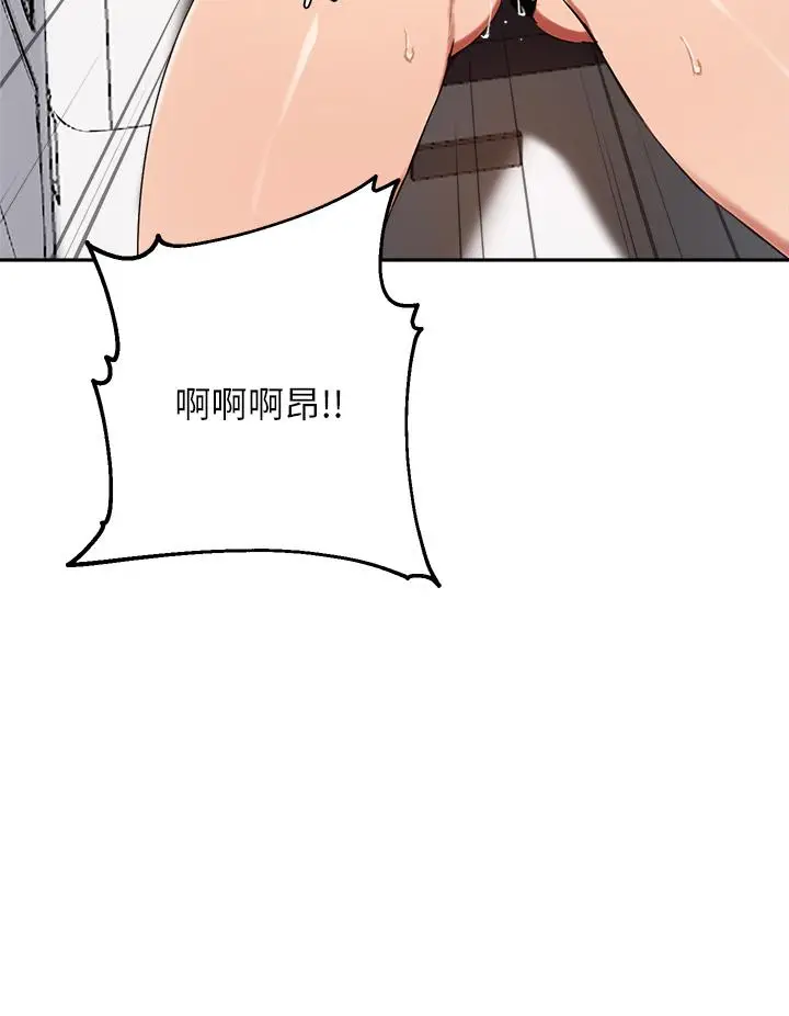 漫画《指导女大生》第44话第19张图