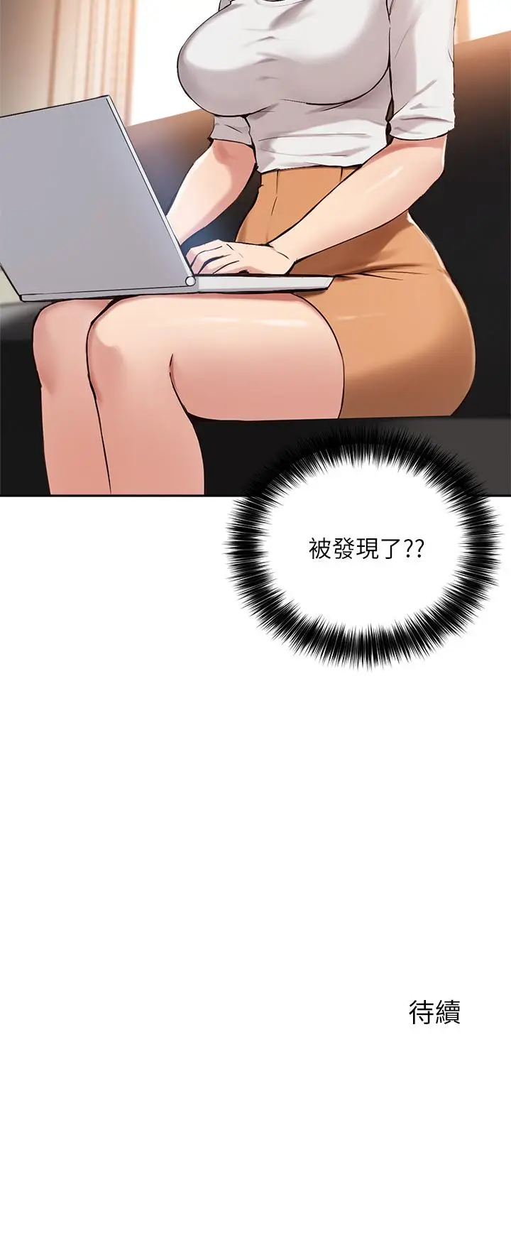 漫画《指导女大生》第44话第35张图