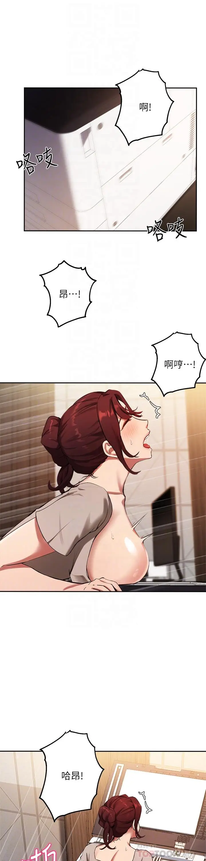 漫画《指导女大生》第44话第4张图