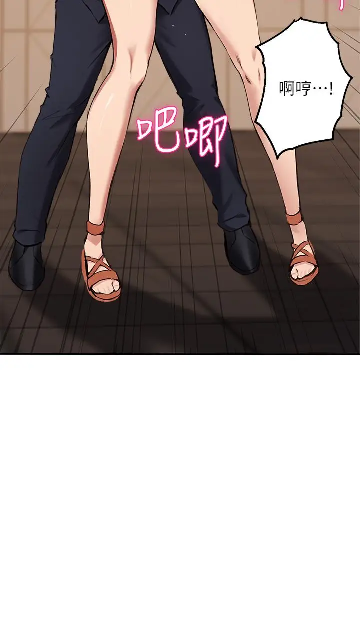 漫画《指导女大生》第44话第7张图