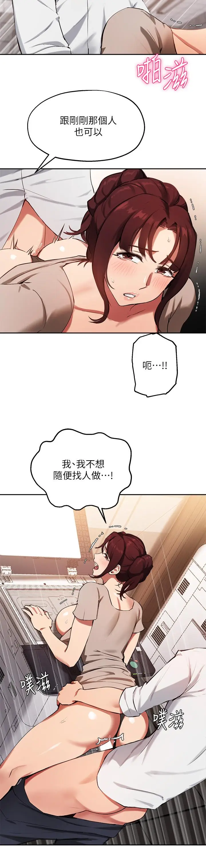 漫画《指导女大生》第44话第9张图