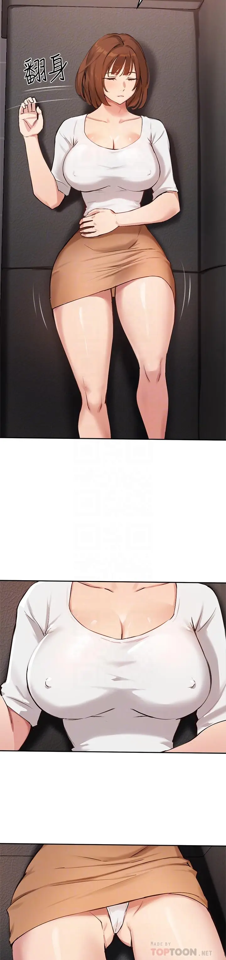 漫画《指导女大生》第45话第14张图